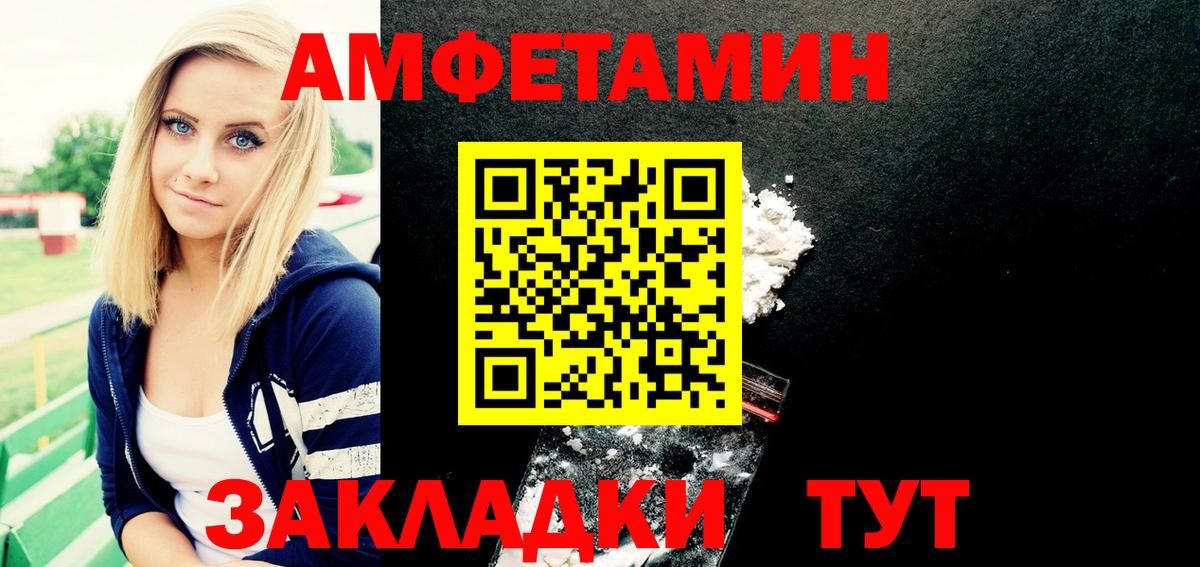 Киселёвск  Амфетамин  Вход с VPN  Amphetamine Розовый 