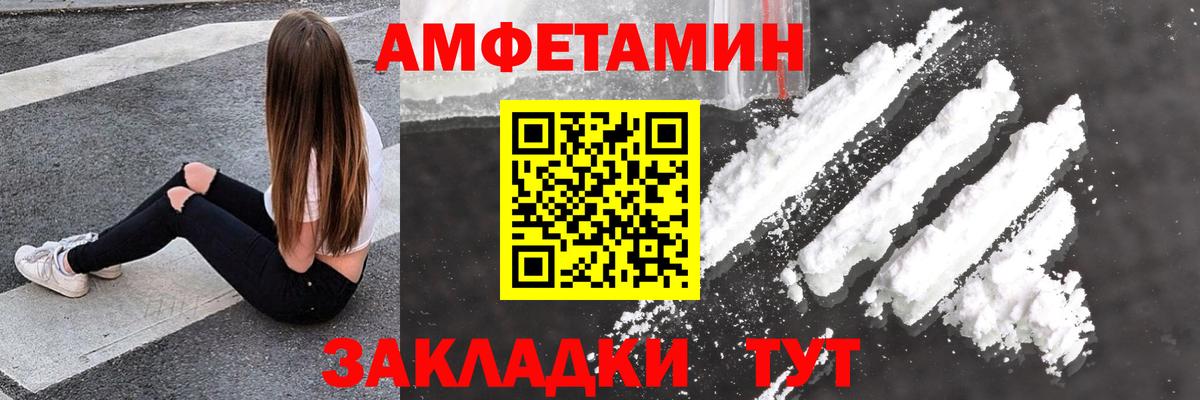 Амфетамин Розовый Киселёвск