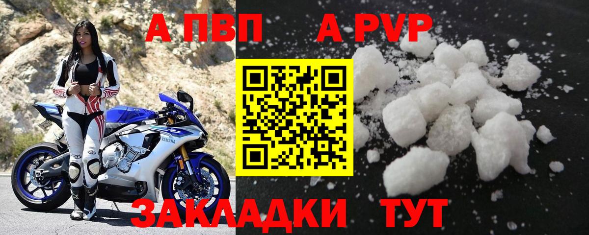 Киселёвск  APVP мука  A PVP крисы CK  Вход с VPN 