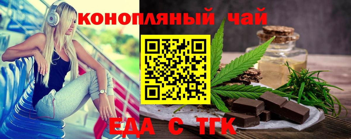 Cannafood марихуана Киселёвск