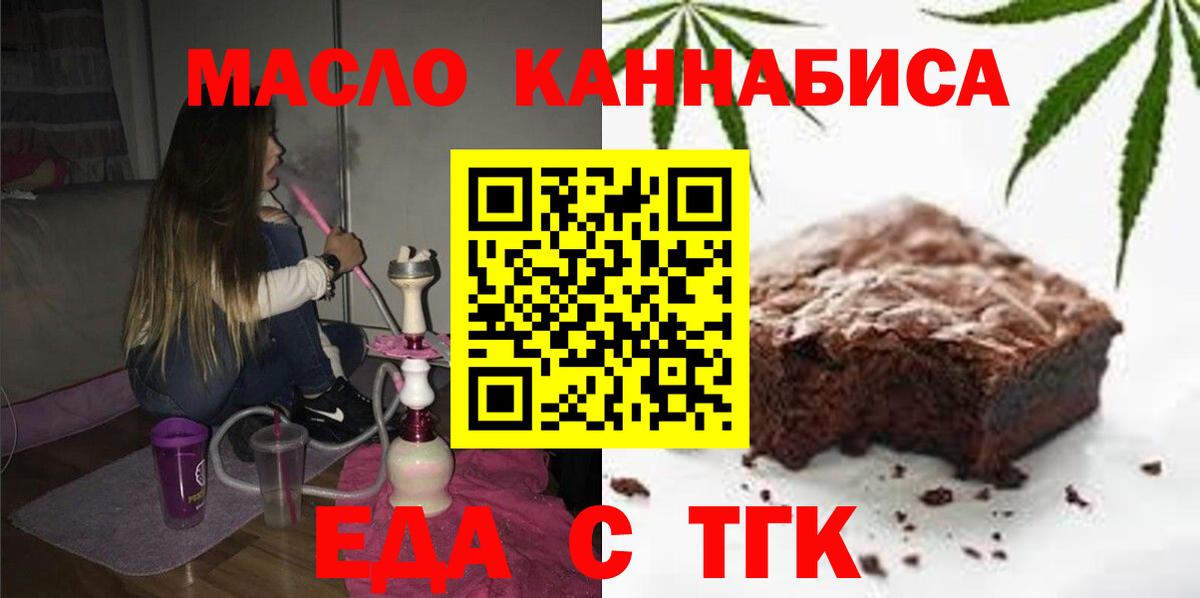 Cannafood марихуана  Вход с VPN  Киселёвск 
