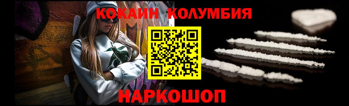 Кокаин VHQ  COCAIN  Вход с VPN  Киселёвск  КОКАИН Columbia 