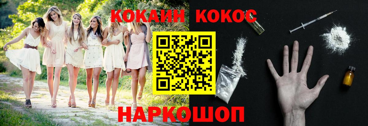 COCAIN Columbia Киселёвск