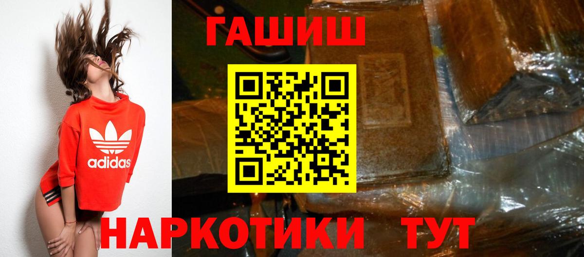 ГАШ VHQ  Вход с VPN  Киселёвск  ГАШ Cannabis 