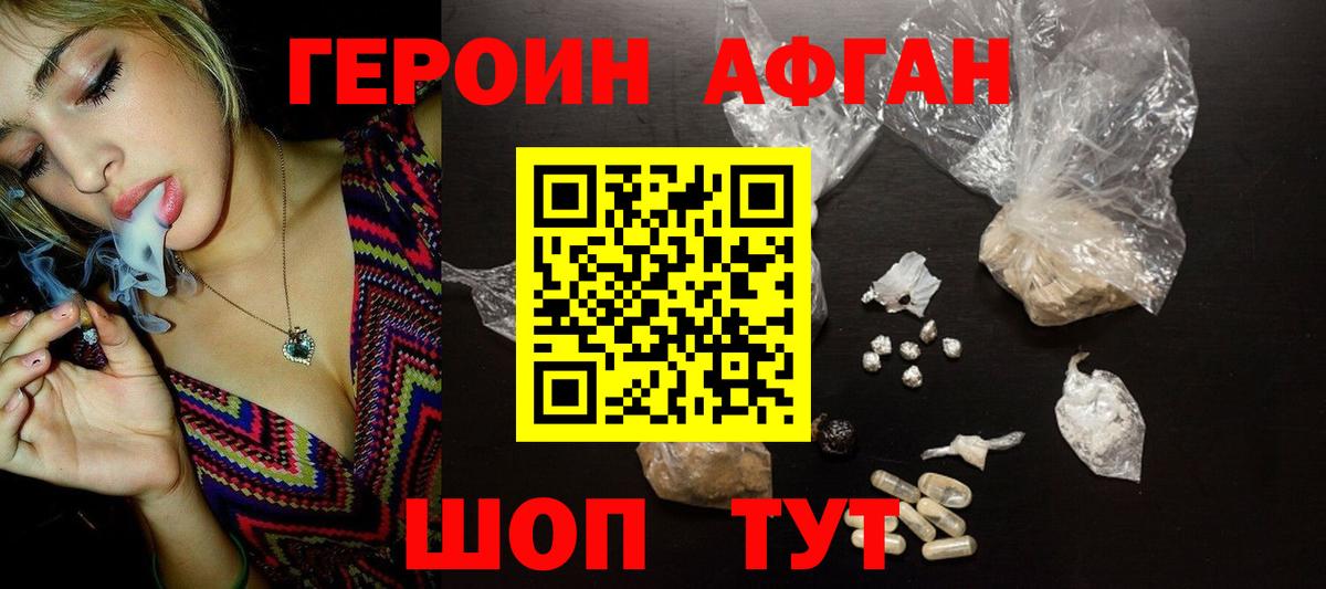 ГЕРОИН гречка Киселёвск