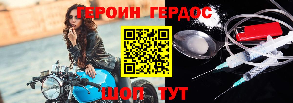 ГЕРОИН белый  ГЕРОИН  Киселёвск  Вход с VPN 