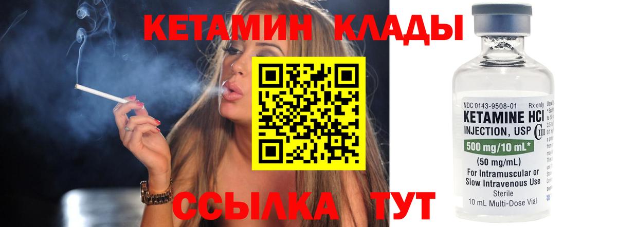 Кетамин ketamine  Вход с VPN  сайты даркнета наркотические препараты  Киселёвск  Кетамин VHQ 