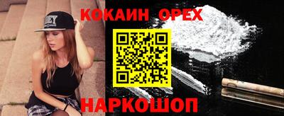 кокаин Краснодар