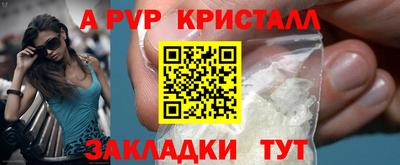 таблы Краснознаменск
