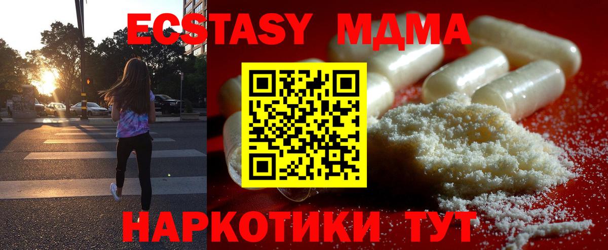 МДМА кристаллы  Вход с VPN  Киселёвск  МДМА VHQ 