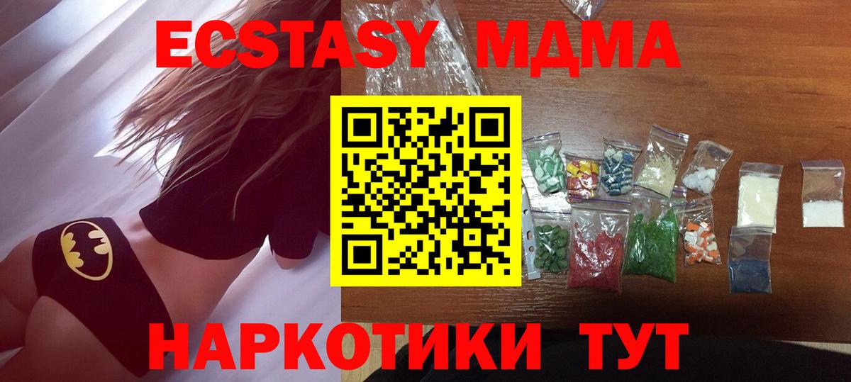 MDMA кристаллы Киселёвск