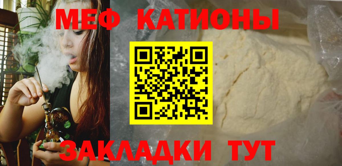 где купить   МЯУ-МЯУ  МЕФ  МЯУ-МЯУ мяу мяу  Вход с VPN  Киселёвск  Мефедрон мука 
