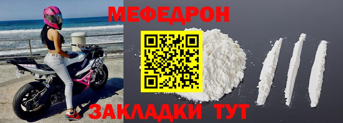 Меф кристаллы Киселёвск