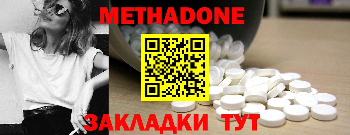 Метадон белоснежный  МЕТАДОН белоснежный  Вход с VPN  гидра онион  Киселёвск 