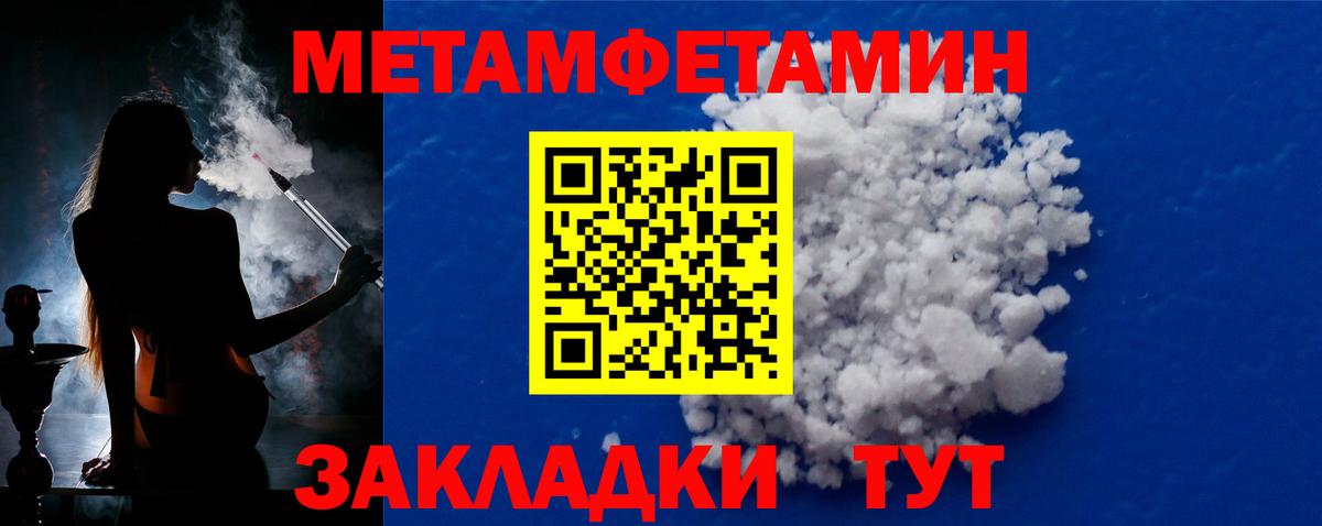 Киселёвск  МЕТАМФЕТАМИН Methamphetamine  Вход с VPN 