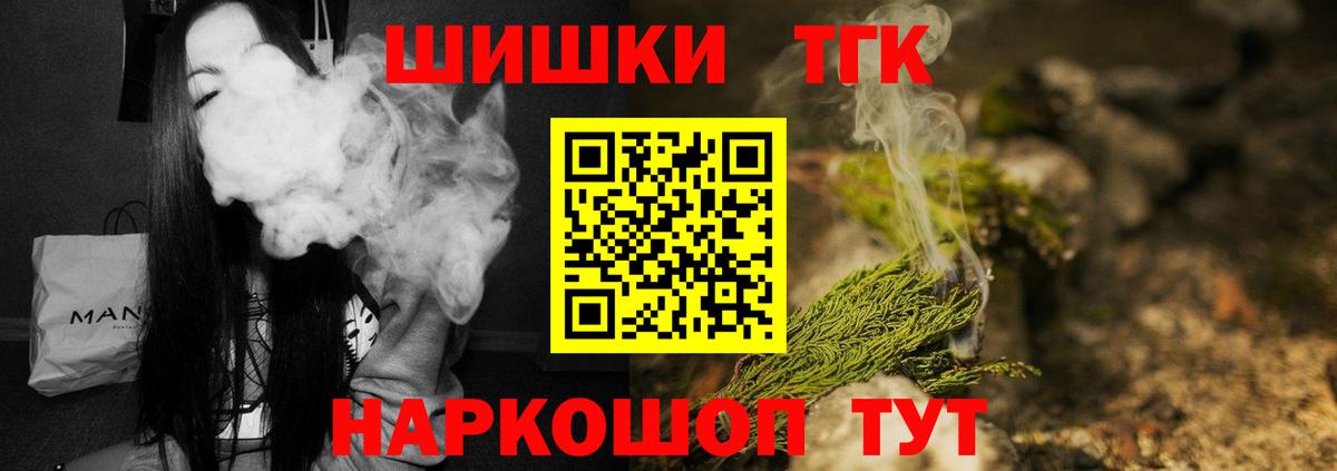 Бошки Шишки план Киселёвск